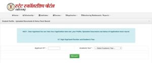 Chhattisgarh Scholarship Portal