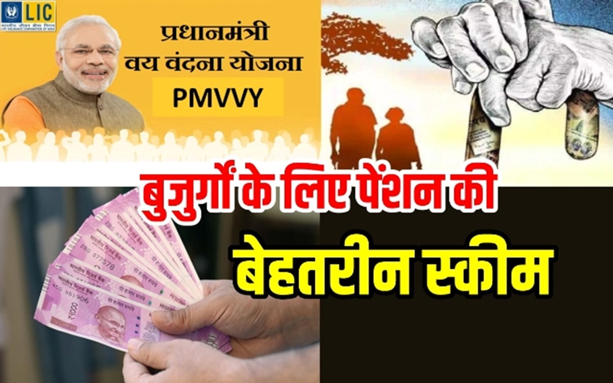 up pension scheme 2024