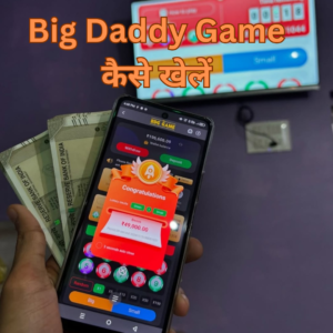 Big Daddy Game कैसे खेलें